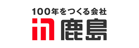 鹿島建設株式会社