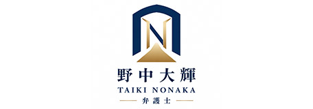 弁護士 野中大輝