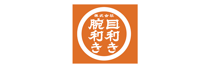 株式会社目利き腕利き